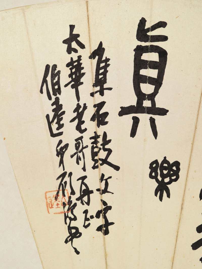 丁卯（1927年）作 翁同龢、顾伯逵、孙鸿、沈昌源 书法扇面四帧 - 图24