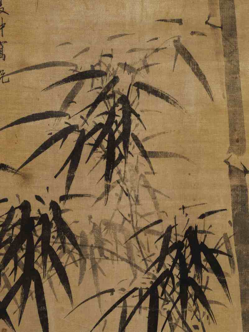 壬戌（1682年）作 诸升（款）、戴大有（款） 竹菊图 - 图8