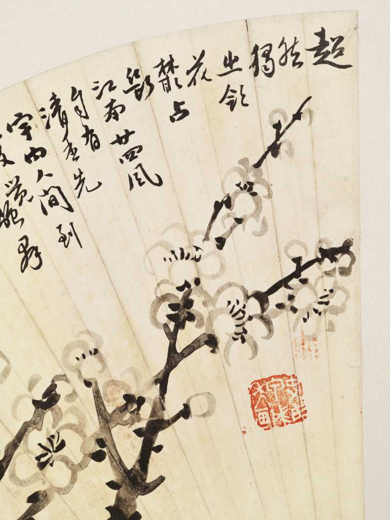 史不昧 扇面集锦册 - 图25