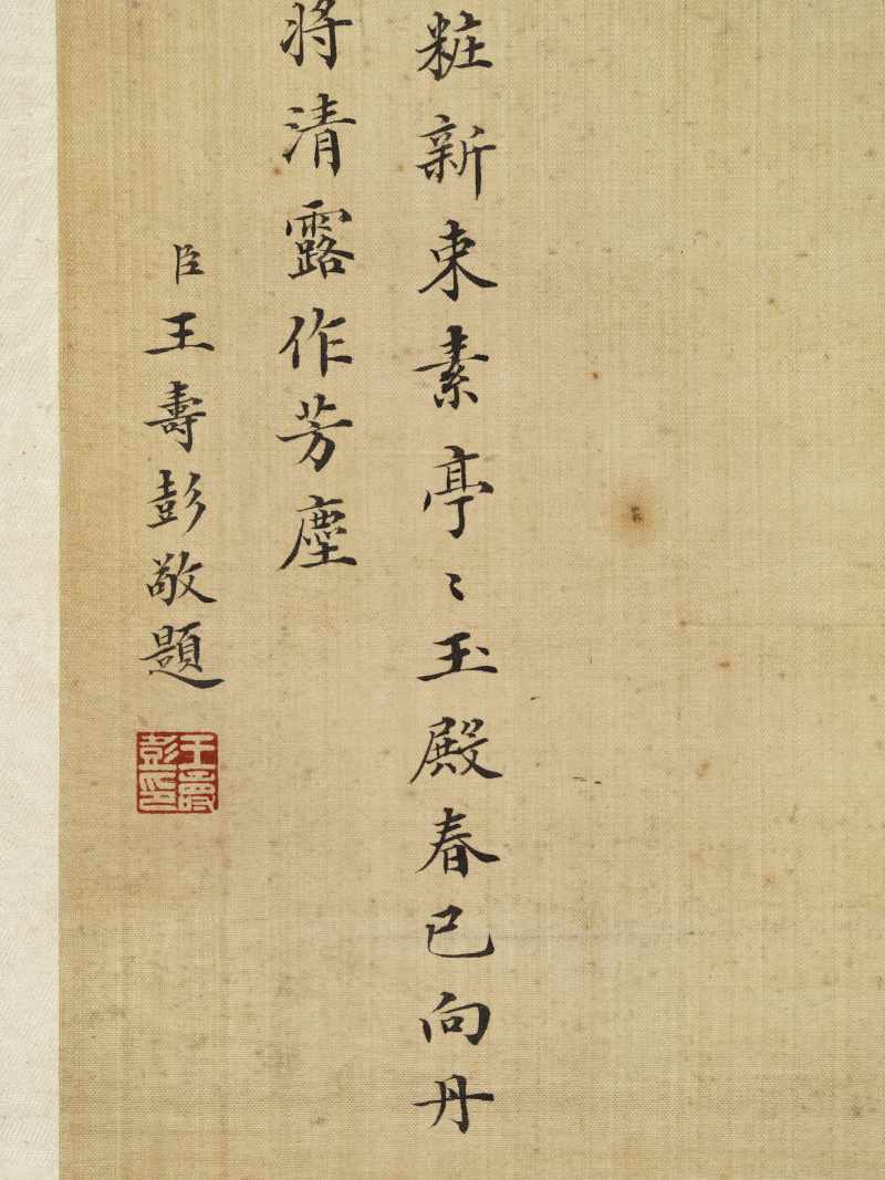 光绪丙午（1906年）作 慈禧（款） 花卉四屏 - 图28