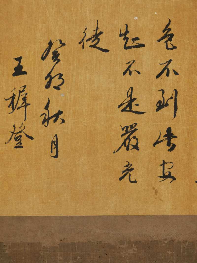江参(款) 江南春雨图 - 图19