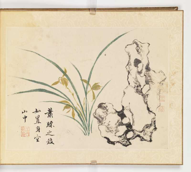 王玉燕 兰石册 - 图10