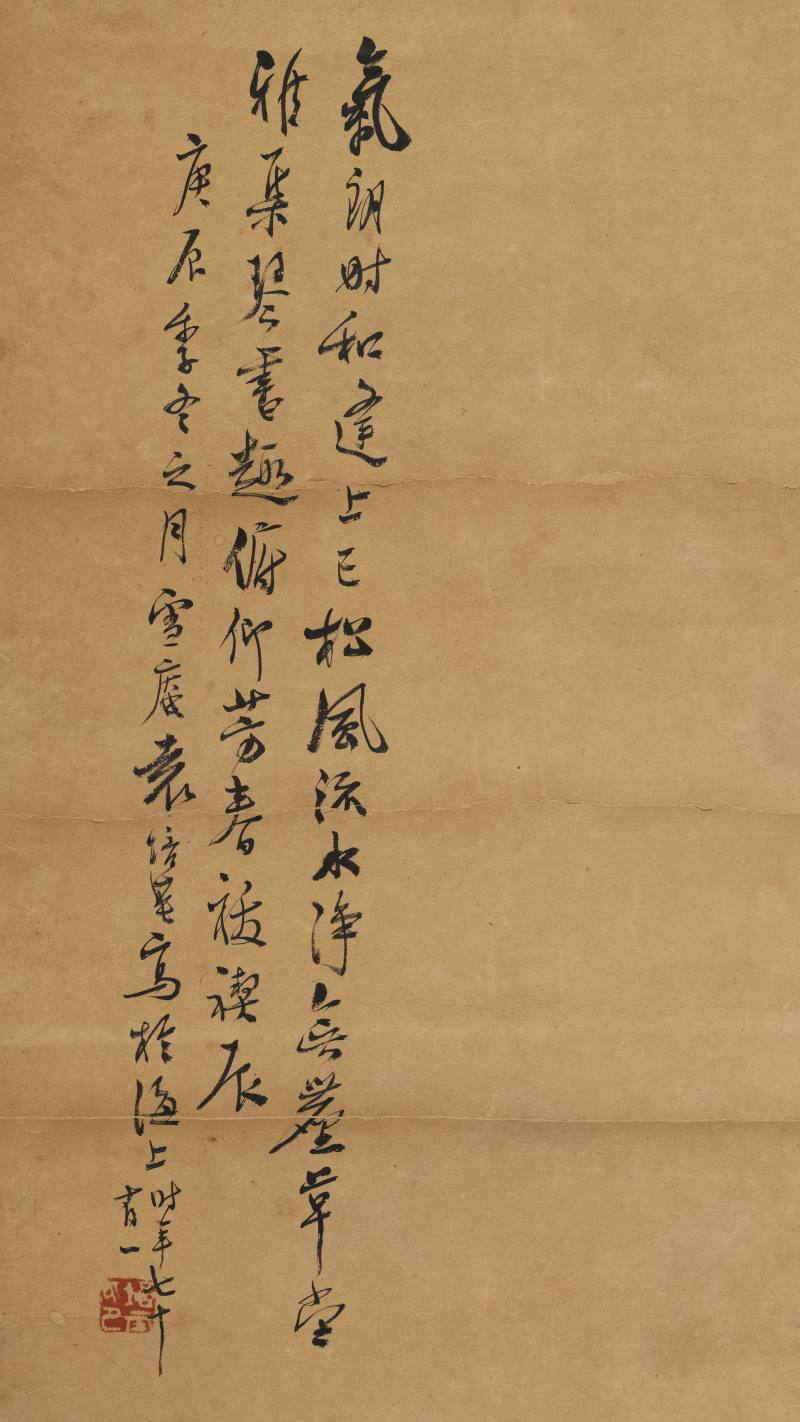 庚辰（1940年）作 袁培基 松溪话旧 - 图10