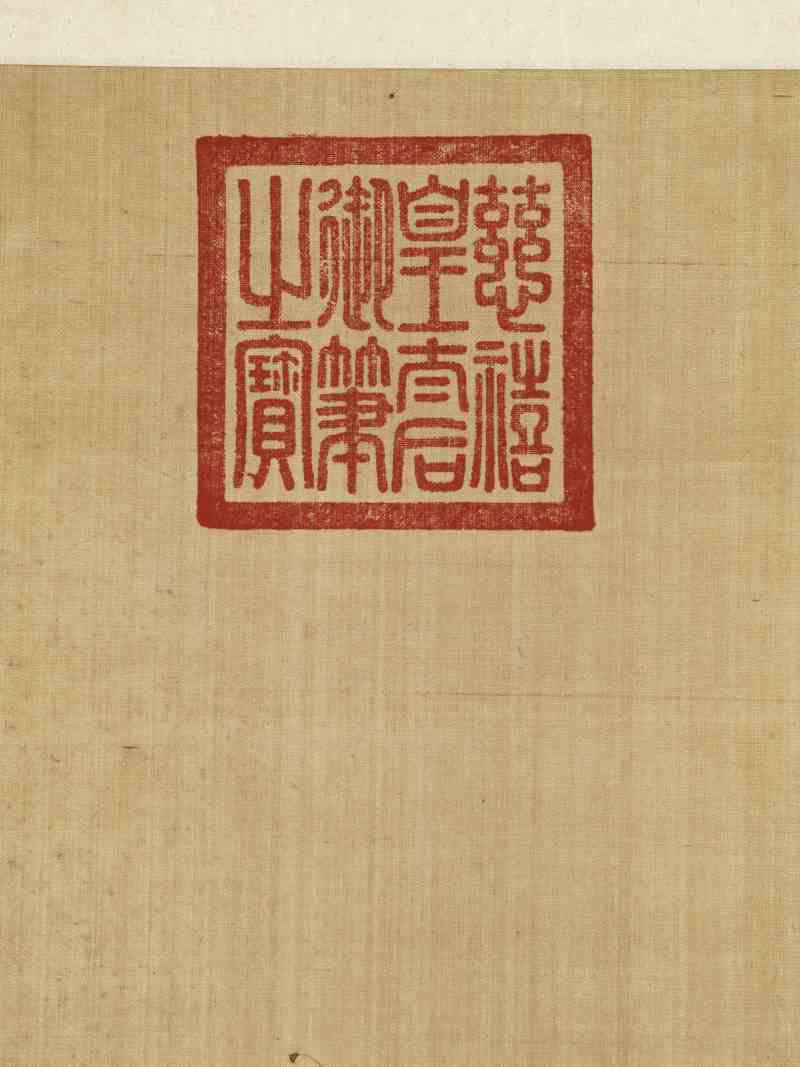 光绪丙午（1906年）作 慈禧（款） 花卉四屏 - 图29