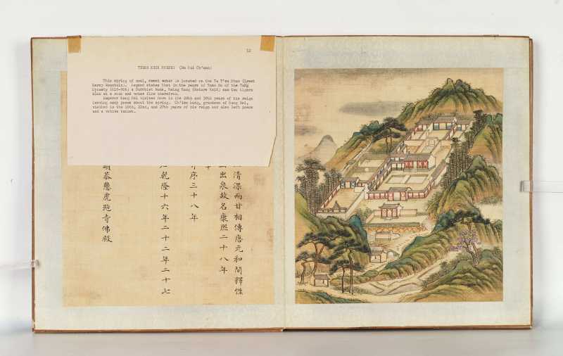 冯宁、洪莹（款） 江南胜景册 - 图65