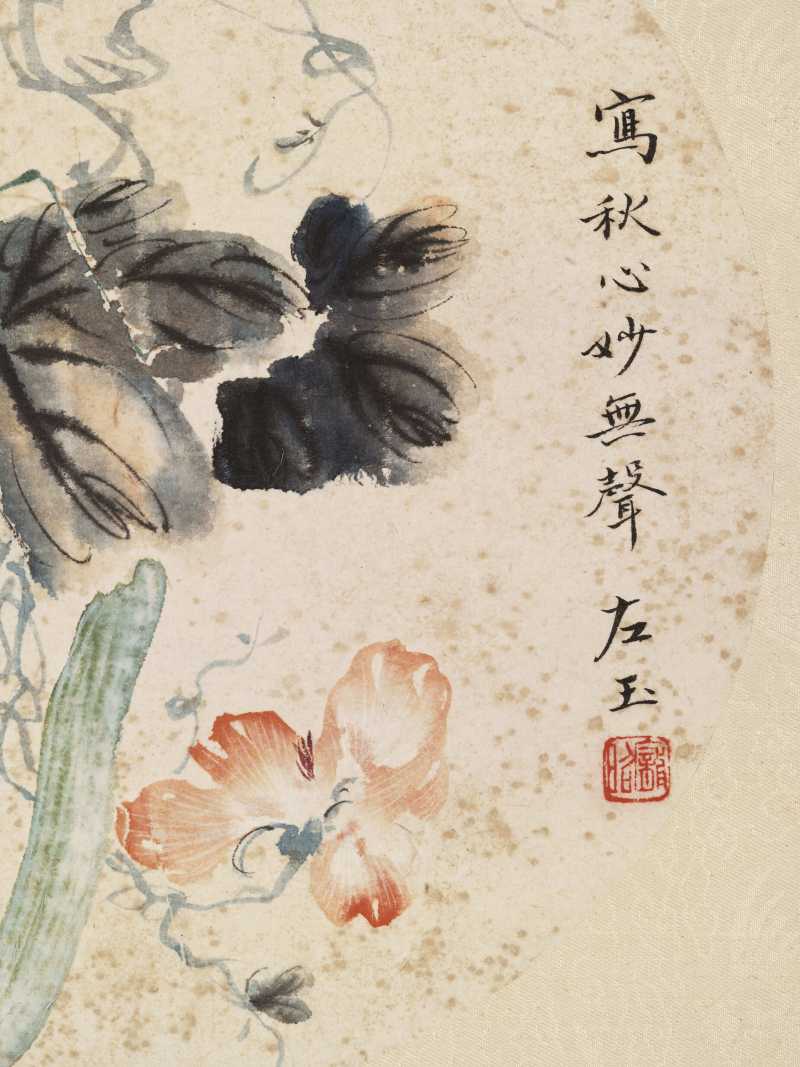 甲申（1944年）、甲寅（1914年）、癸未（1943年）、丙辰（1916）、 乙未（1895年）、辛卯（1891年）、丙子（1936年）、壬戌（1922年）、 甲子（1924年）、乙巳（1905年）、丁卯（1927年）、甲戌（1934年）作 王慕谯、顾颐等十五家 集锦十五帧 - 图18