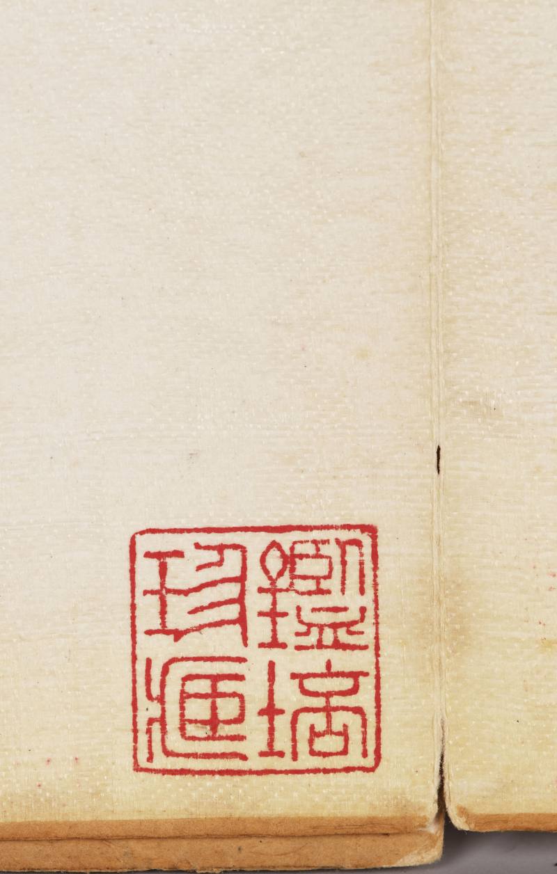 戊戌（1898年）作 任预 仿古山水册 - 图53