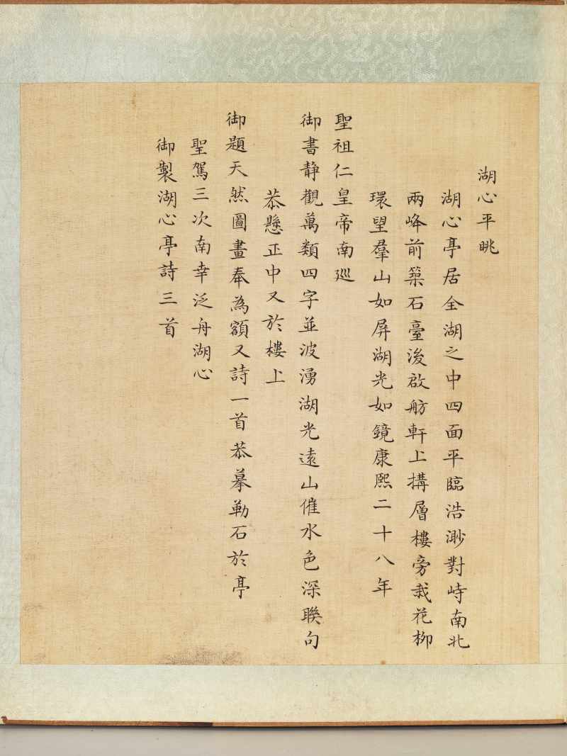 冯宁、洪莹（款） 江南胜景册 - 图26