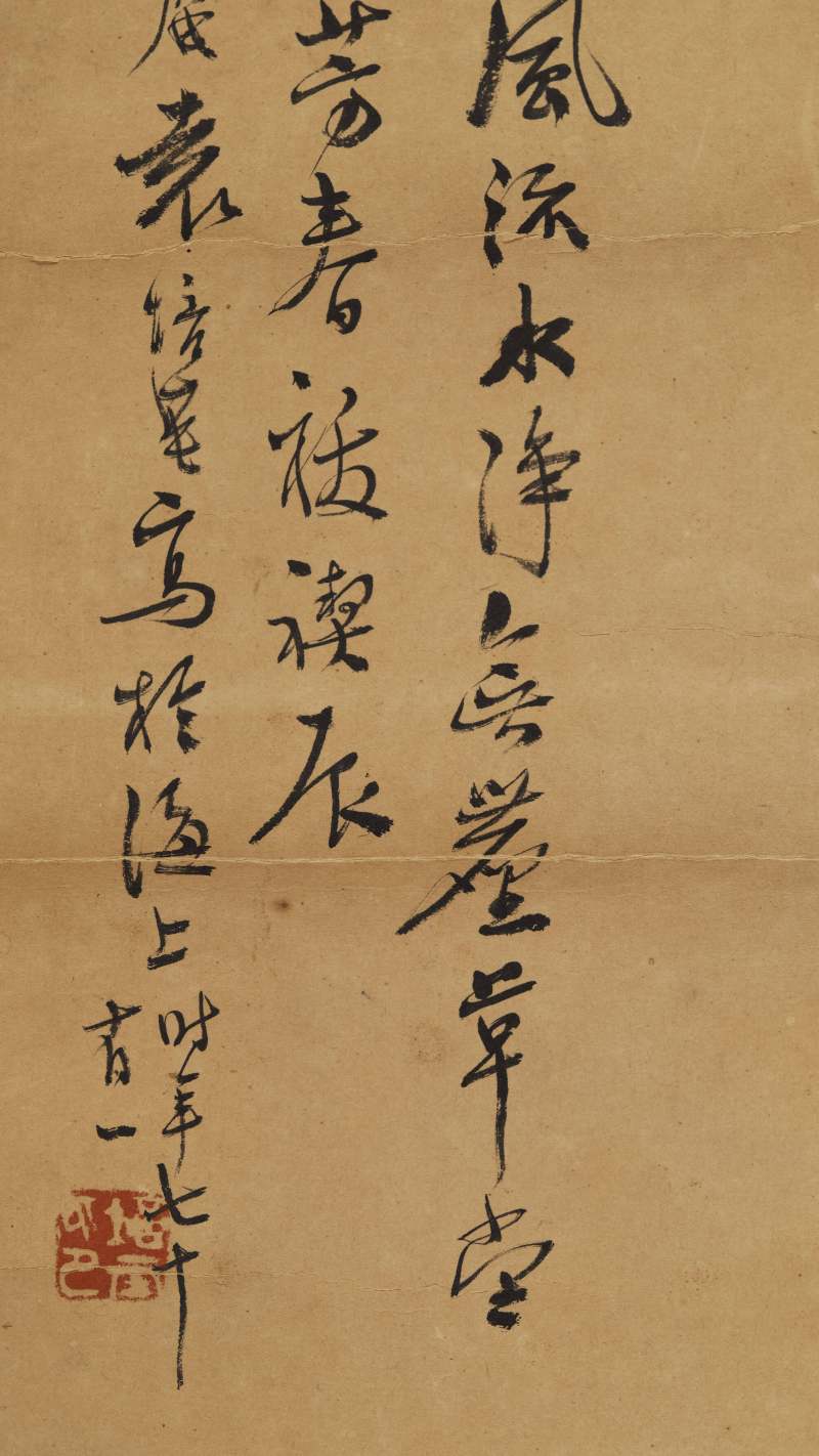 庚辰（1940年）作 袁培基 松溪话旧 - 图11