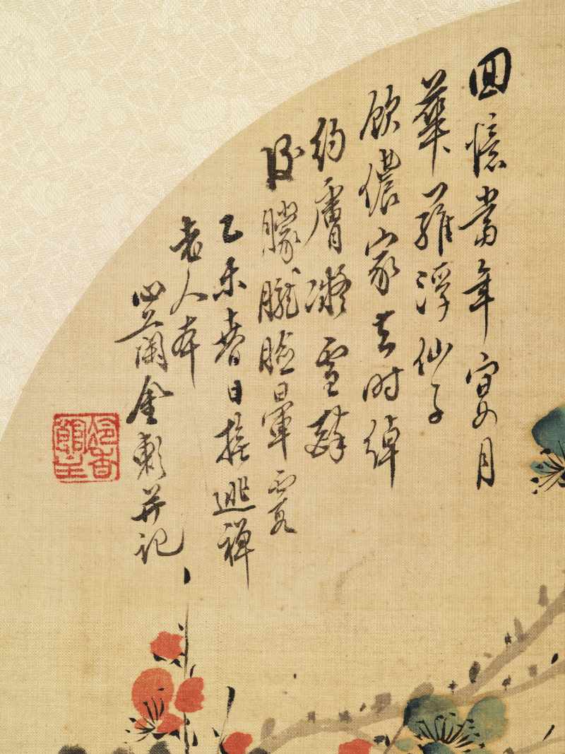 乙未（1895年）作 金心兰 花卉二帧 - 图13