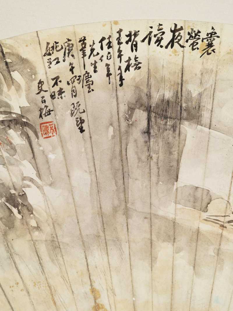 史不昧 扇面集锦册 - 图28