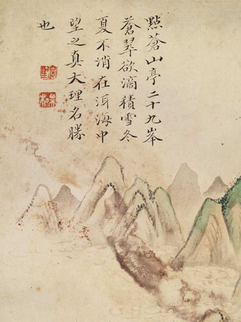 黄向坚（款） 云川十二景 - 图44