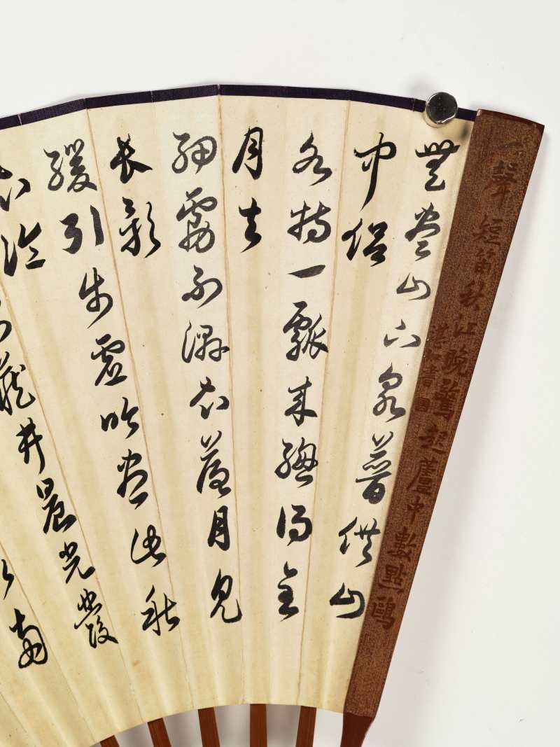 丙戌（1946年）作 缪谷瑛、田桓 香清三径·行书 - 图9