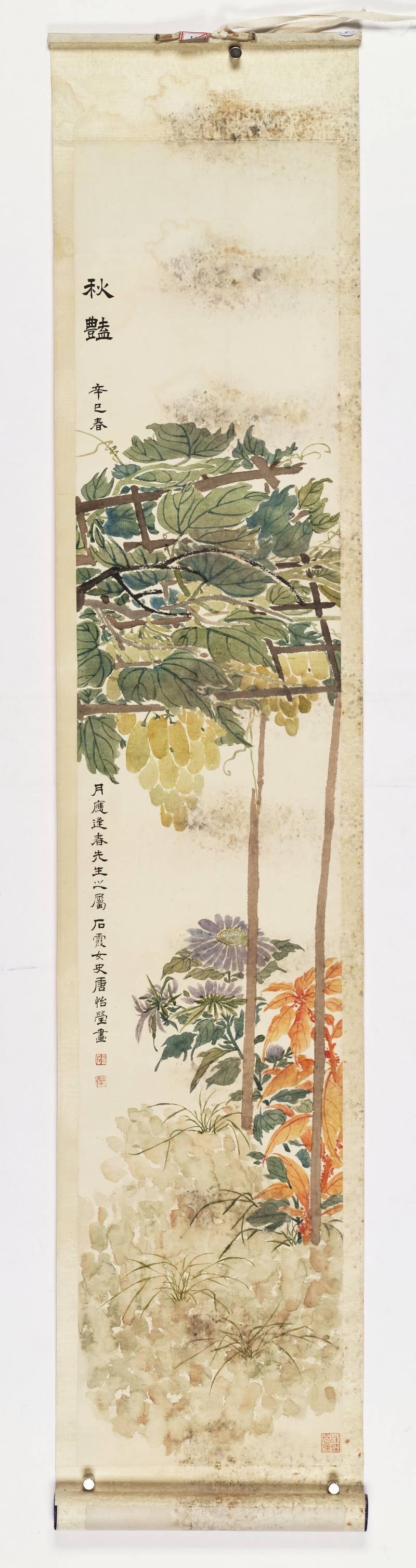 辛巳（1941年）作 唐怡莹 秋艳 - 图2