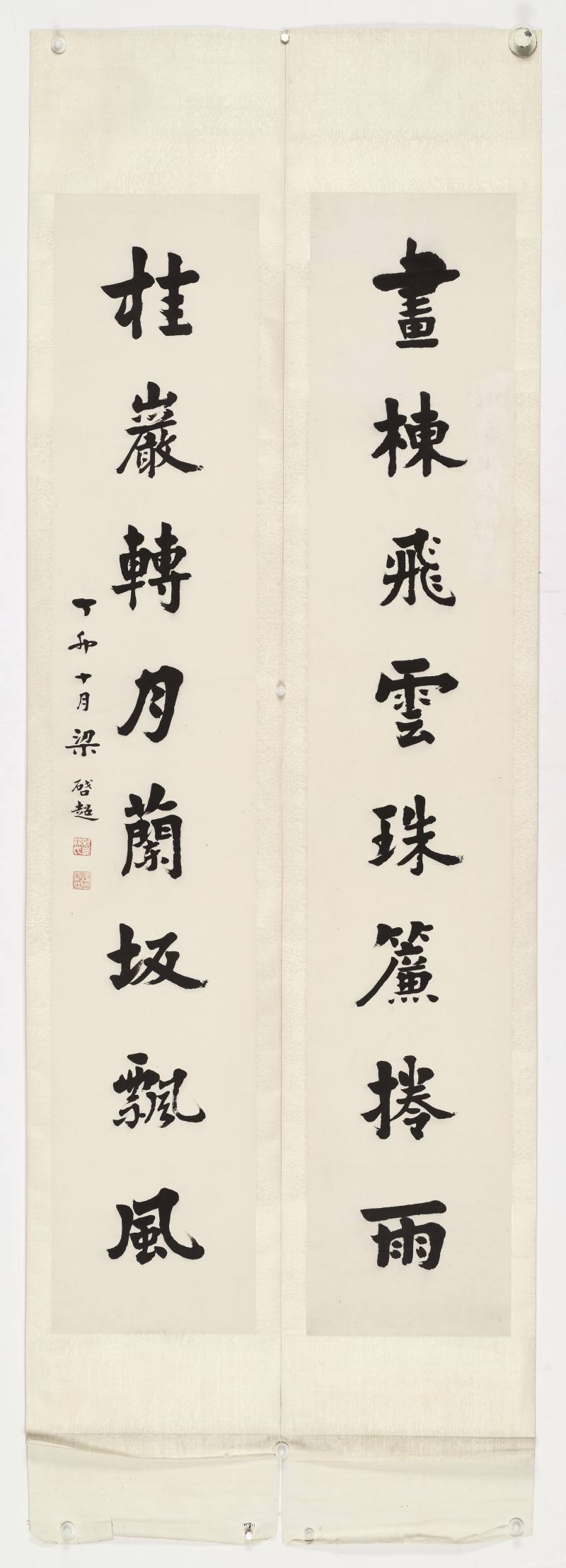 丁卯（1927年）作 梁启超 行书八言联 - 图2
