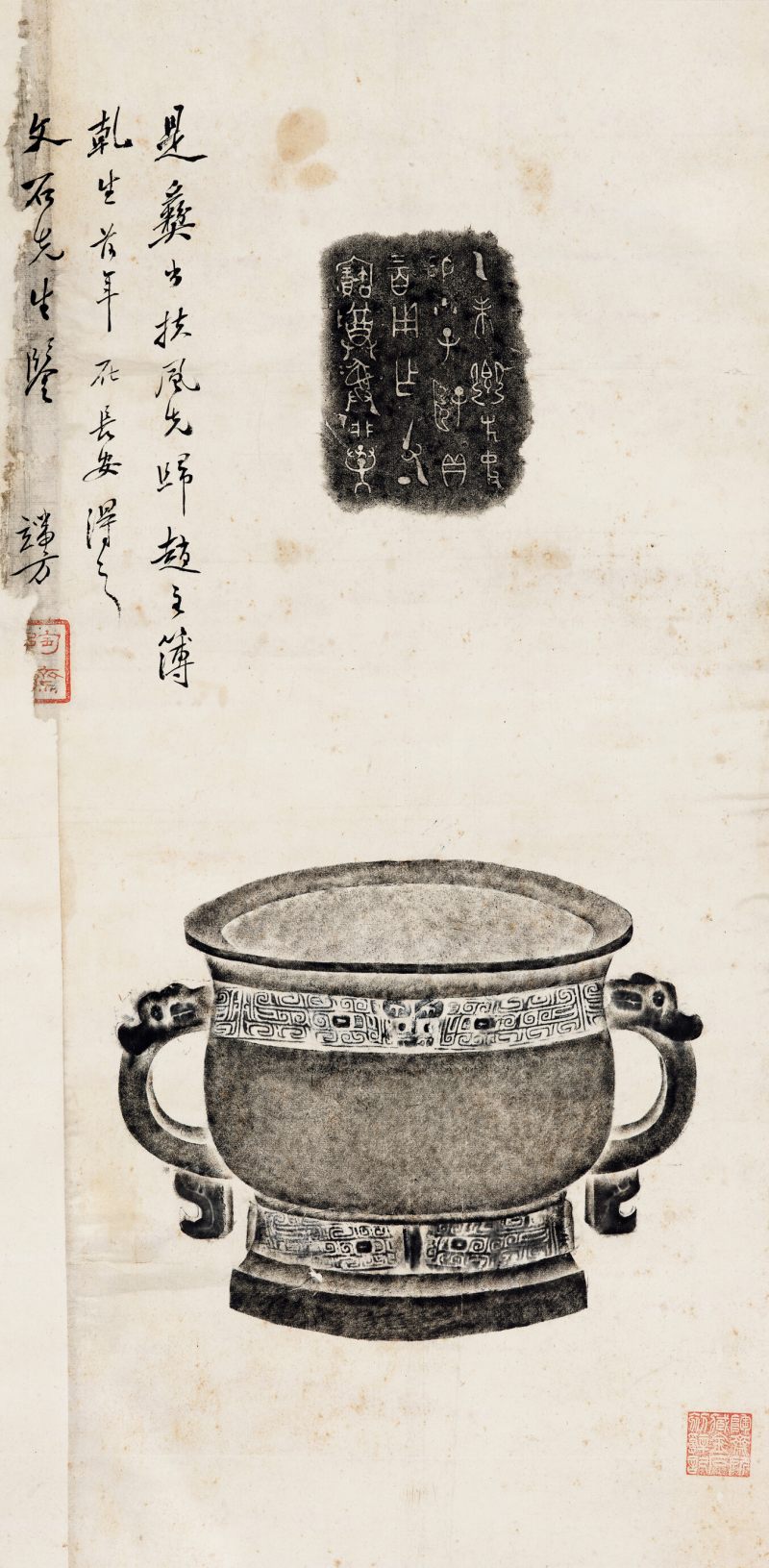 端方题簋拓本
