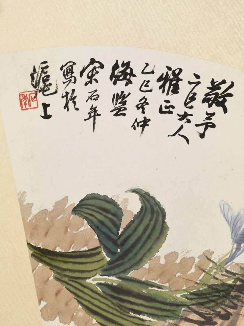 甲申（1944年）、甲寅（1914年）、癸未（1943年）、丙辰（1916）、 乙未（1895年）、辛卯（1891年）、丙子（1936年）、壬戌（1922年）、 甲子（1924年）、乙巳（1905年）、丁卯（1927年）、甲戌（1934年）作 王慕谯、顾颐等十五家 集锦十五帧 - 图87