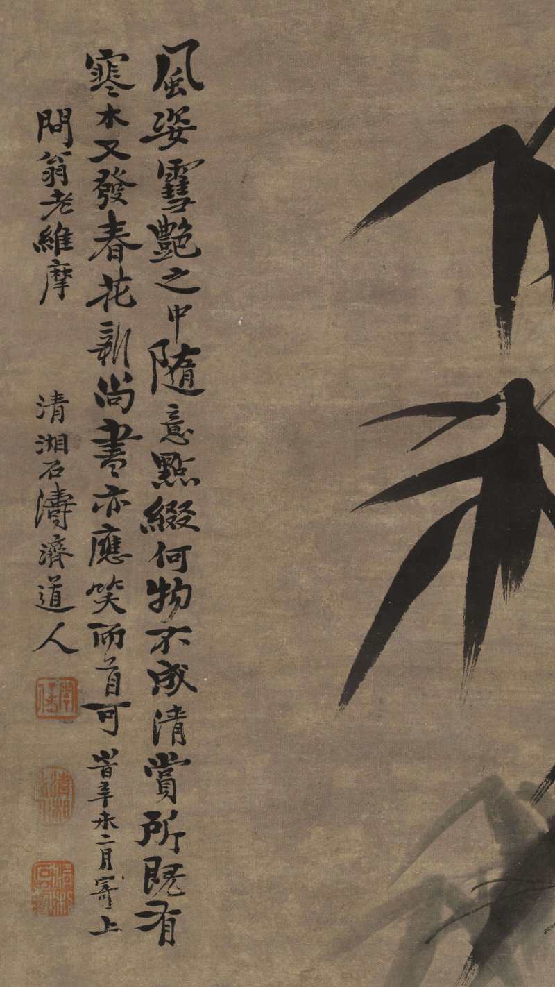 辛未（1691年）作 石涛（款） 双清 - 图12