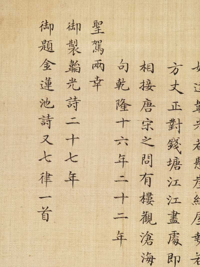 冯宁、洪莹（款） 江南胜景册 - 图100
