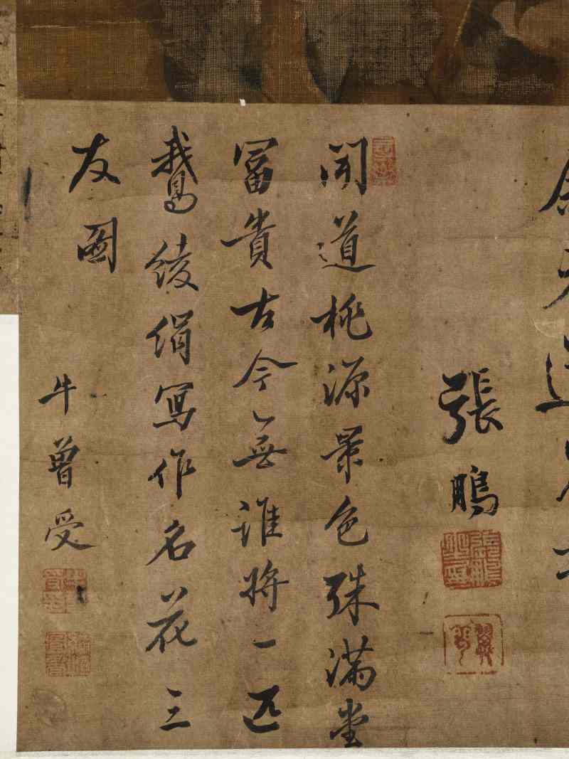 恽源濬 仿南田笔意并诸家题 - 图21