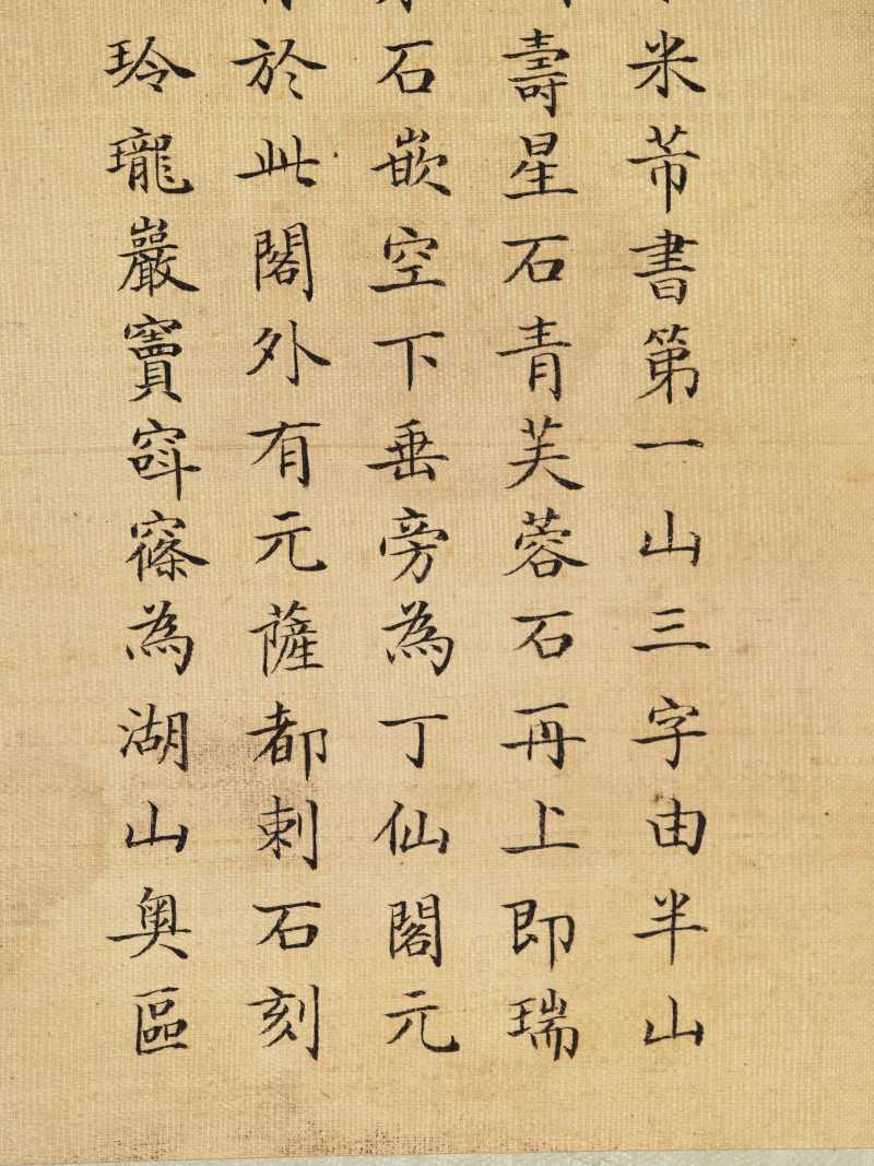 冯宁、洪莹（款） 江南胜景册 - 图53