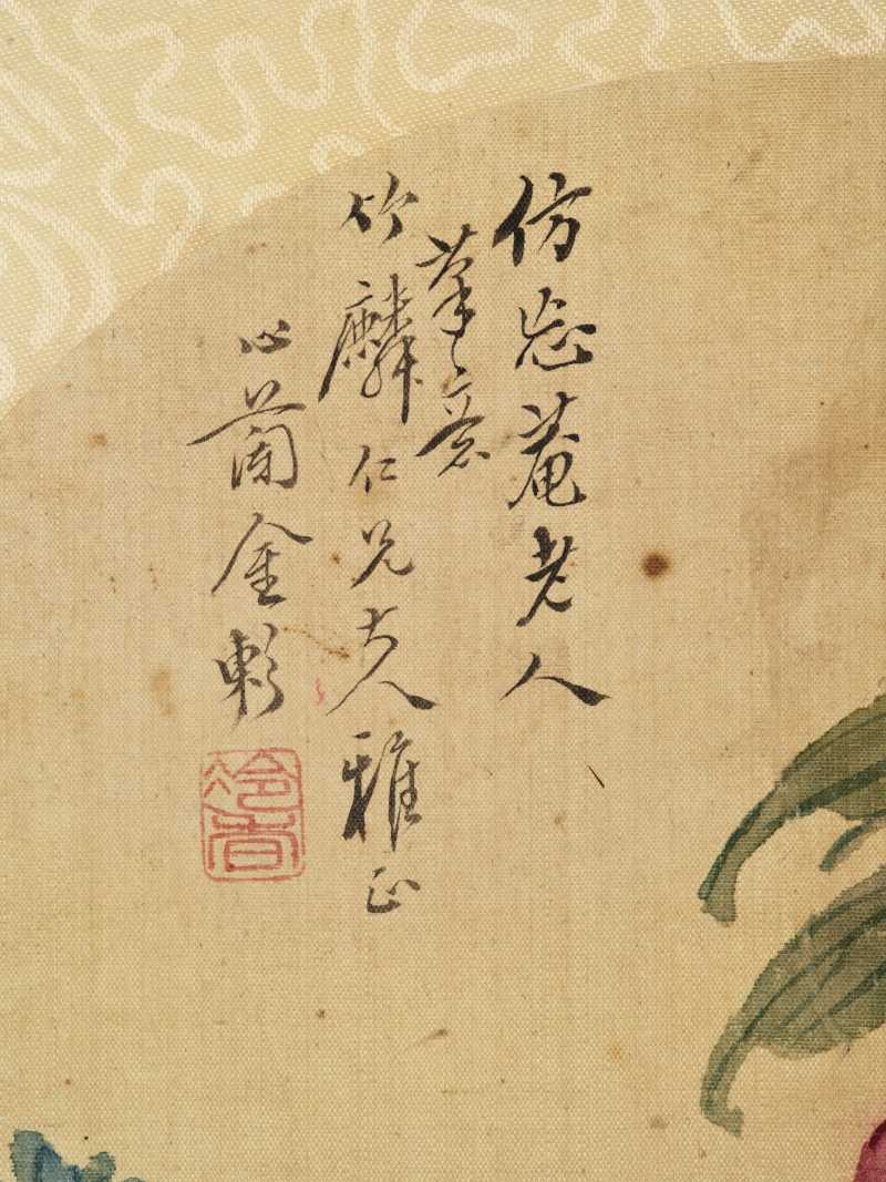 乙未（1895年）作 金心兰 花卉二帧 - 图5