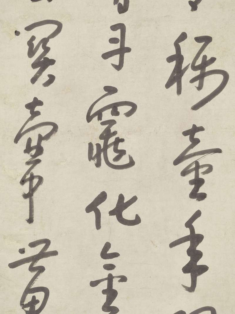 朱耷（款） 草书王超《赠毛仙翁》 - 图5