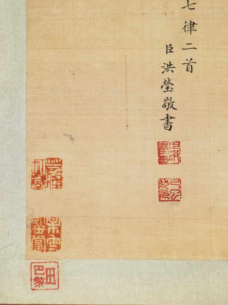 冯宁、洪莹（款） 江南胜景册 - 图11