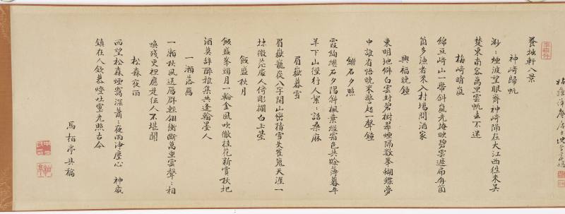 胡廷晖（款） 养拙轩八景图卷 - 图31