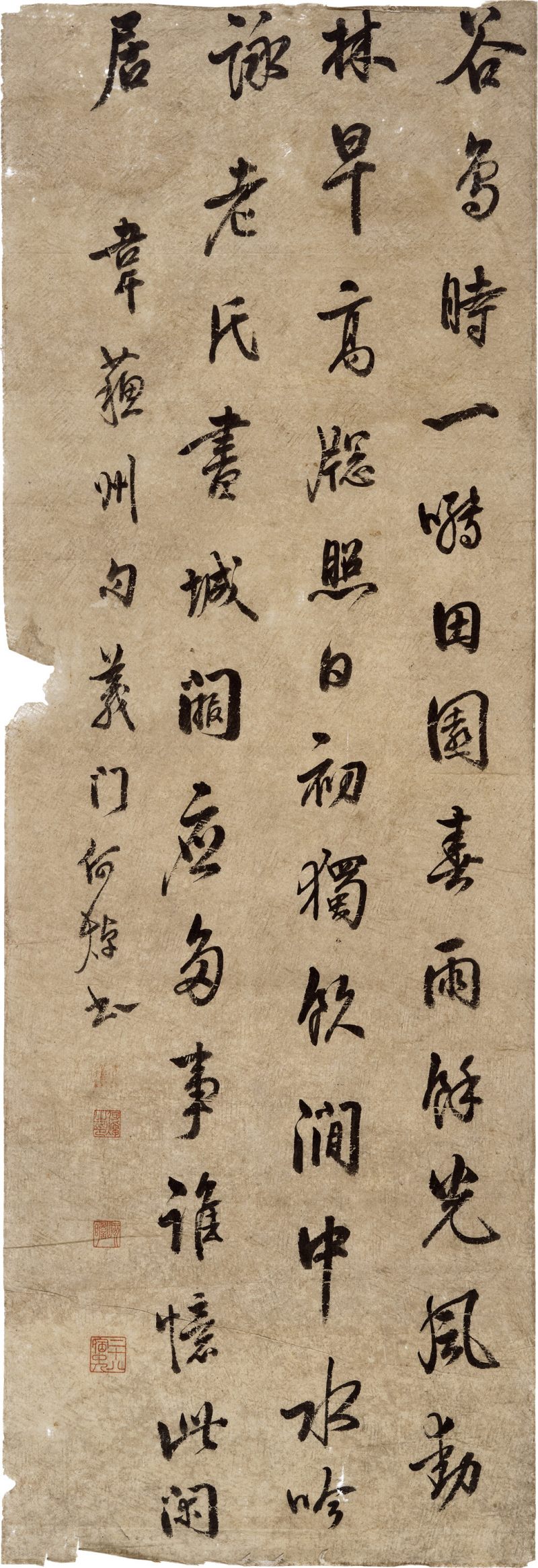 何焯 行书韦应物句 - 图1