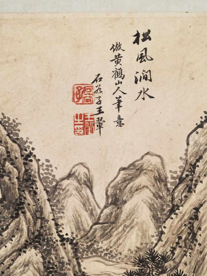 庚寅（1710年）作 王翚（款） 山水册 - 图44