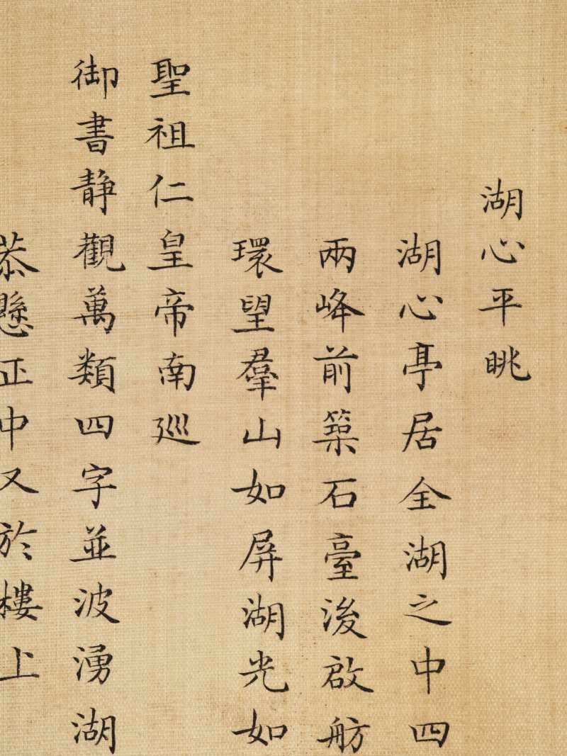 冯宁、洪莹（款） 江南胜景册 - 图27