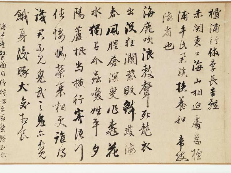 商琦（款） 诗情画意卷 - 图24