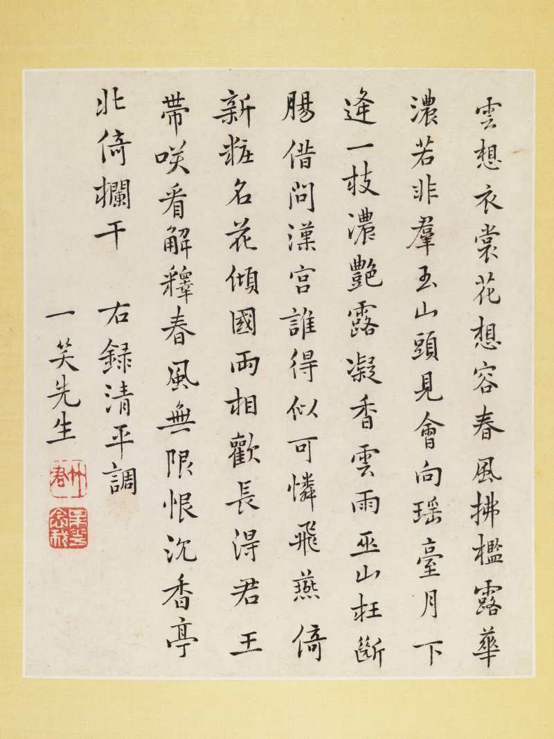 王树榖、吴求 题神仙图册 - 图44