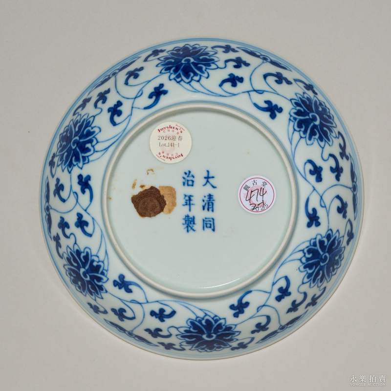 清同治 青花缠枝莲纹盘 - 图2