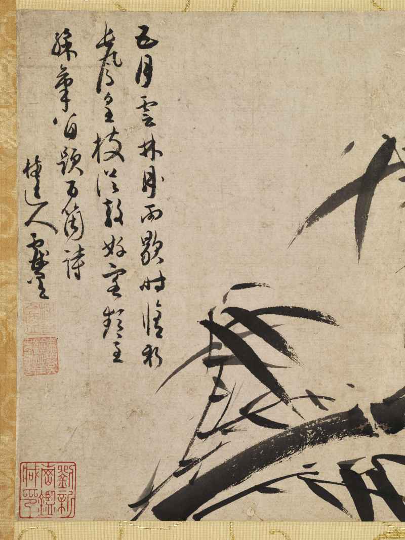 吴镇（款） 墨竹 - 图3