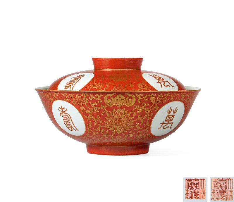 清嘉慶 珊瑚紅地描金「萬壽無疆」蓋碗