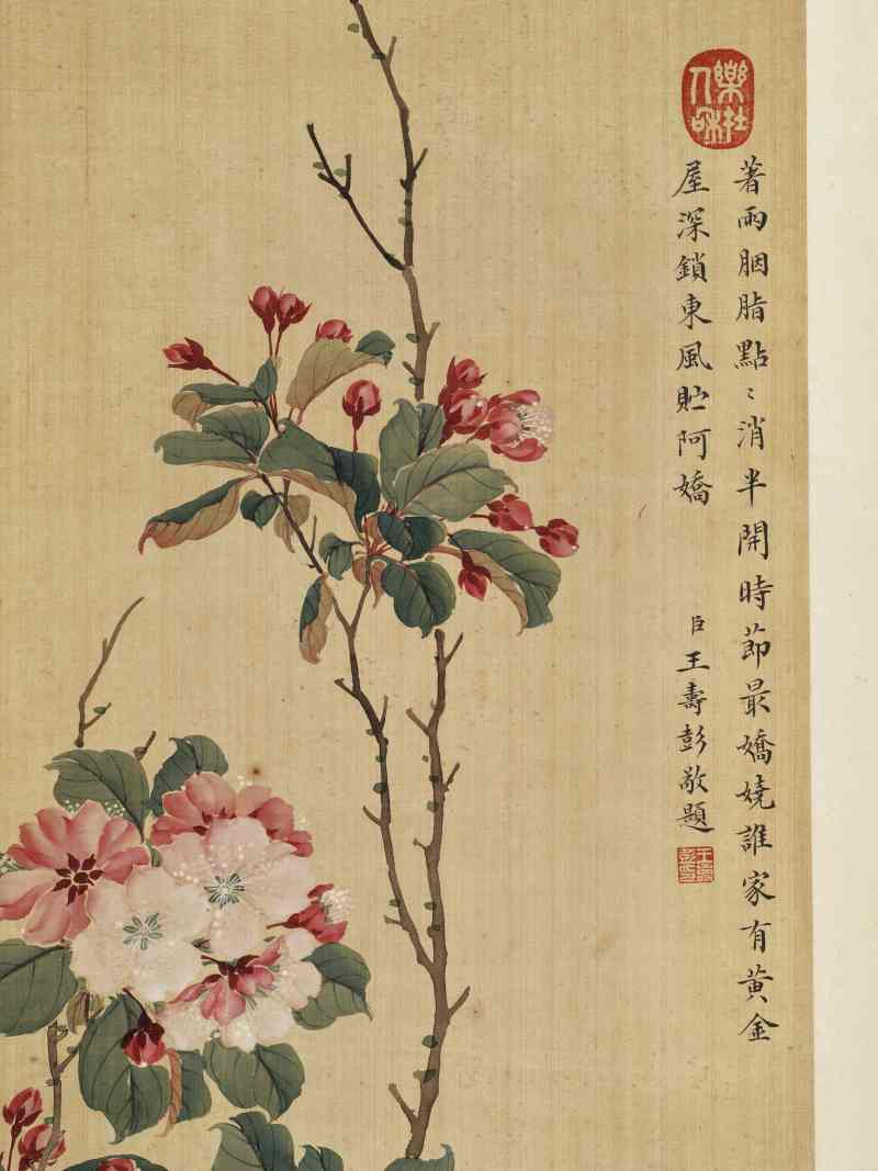 光绪丙午（1906年）作 慈禧（款） 花卉四屏 - 图33