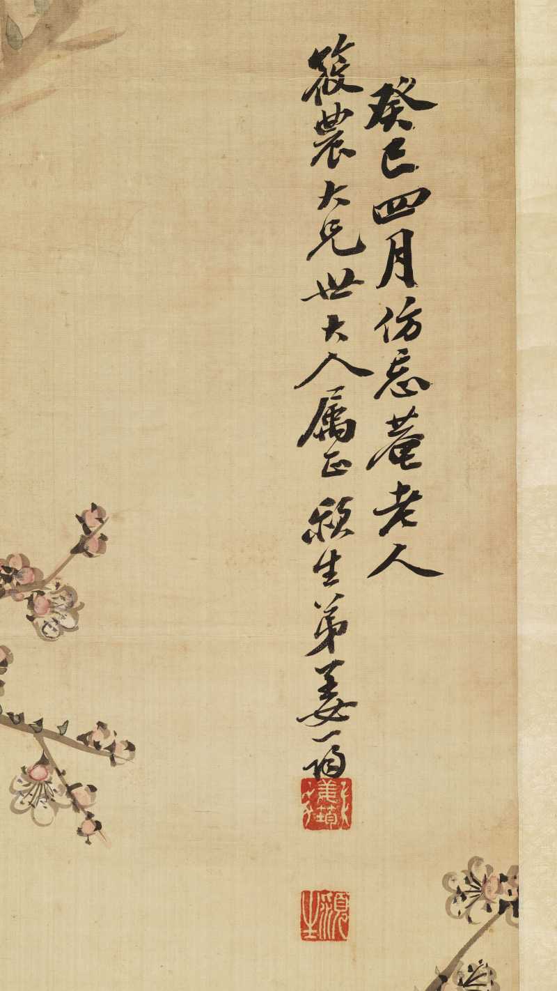 癸巳（1893年）作 姜筠 长寿繁华 - 图9