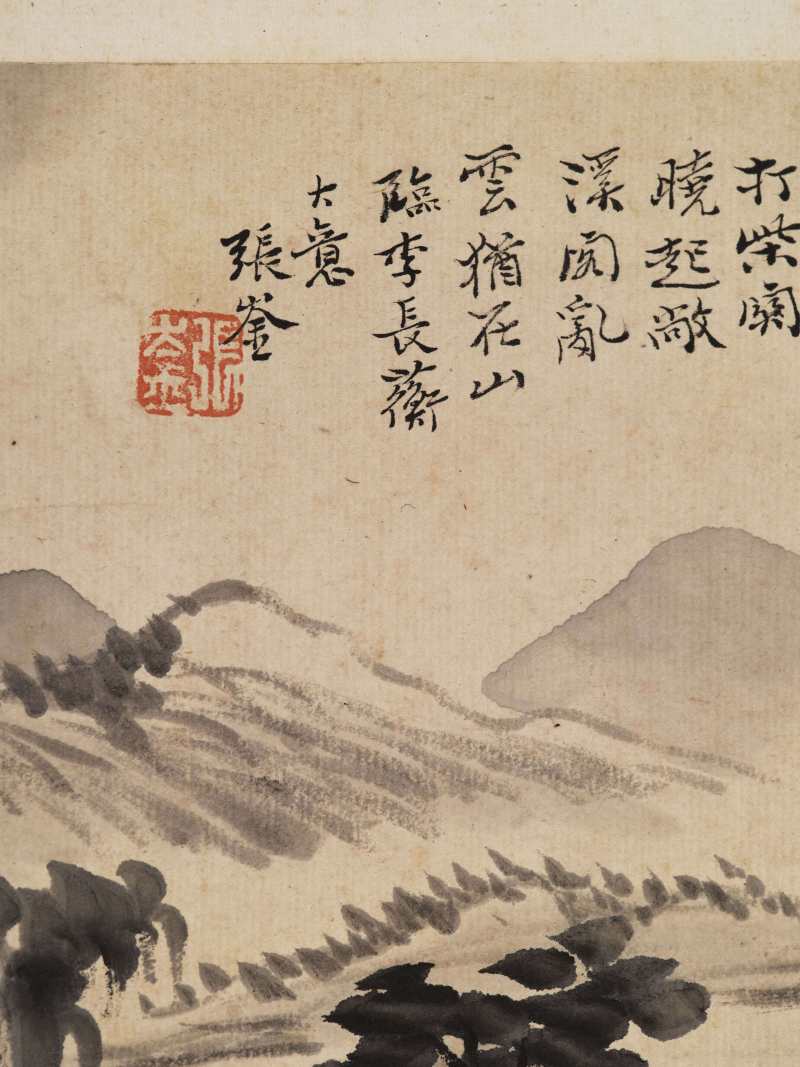 乙未（1895年）作 倪田、金心兰等 山水五帧 - 图5