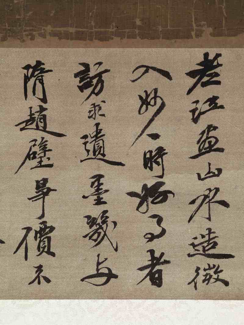 江参(款) 江南春雨图 - 图21
