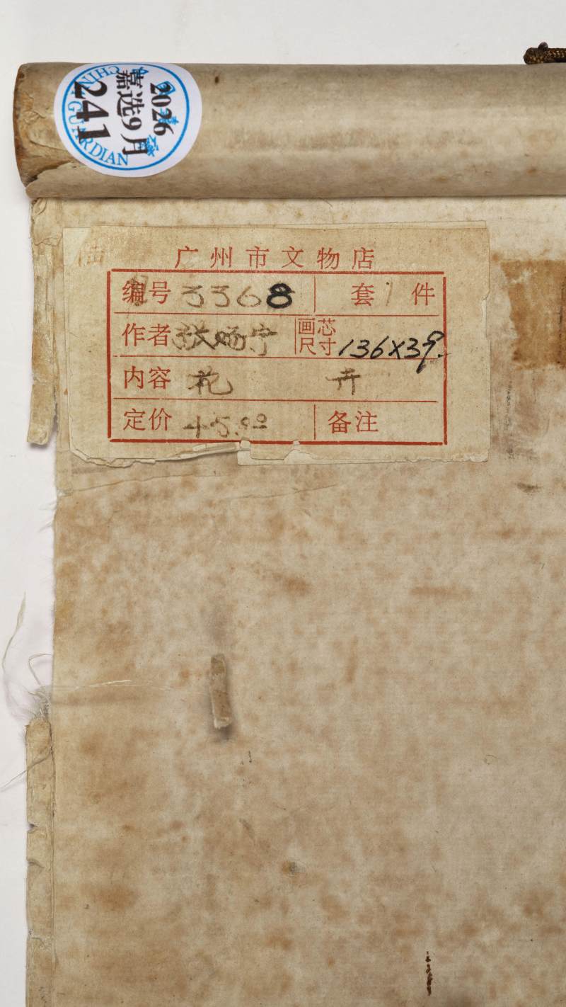 张赐宁 荷花 - 图19