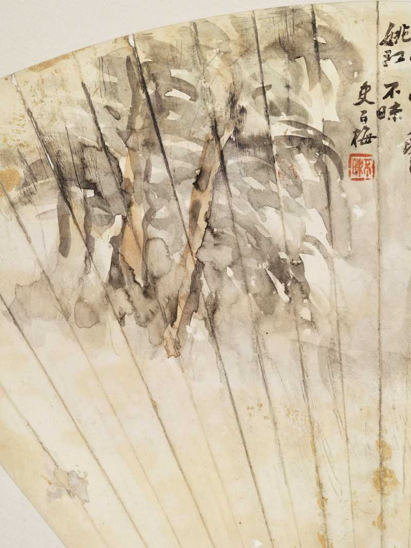史不昧 扇面集锦册 - 图29