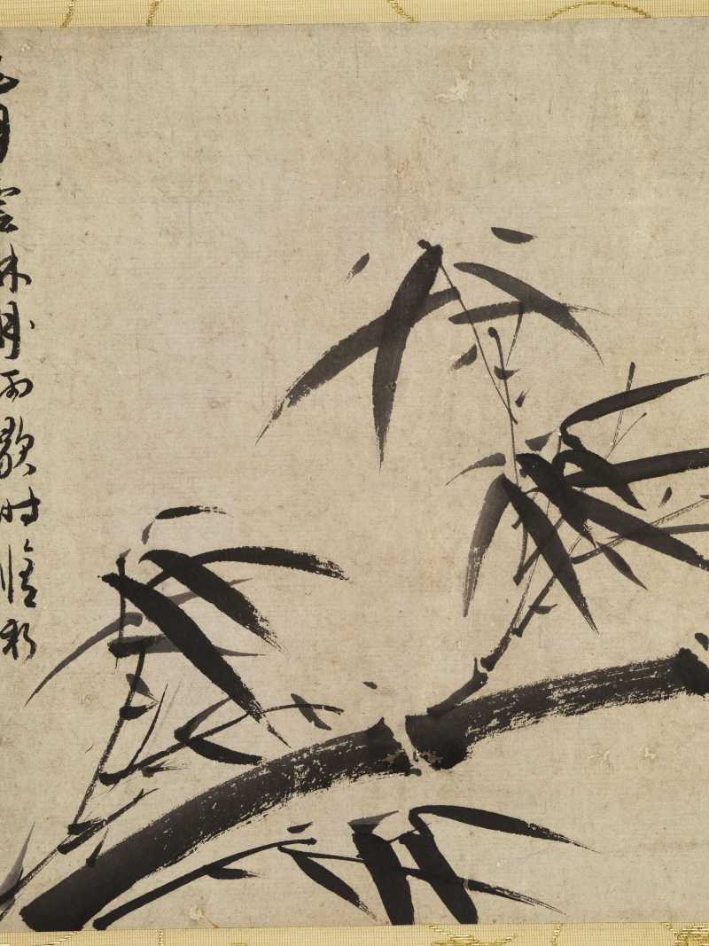 吴镇（款） 墨竹 - 图4