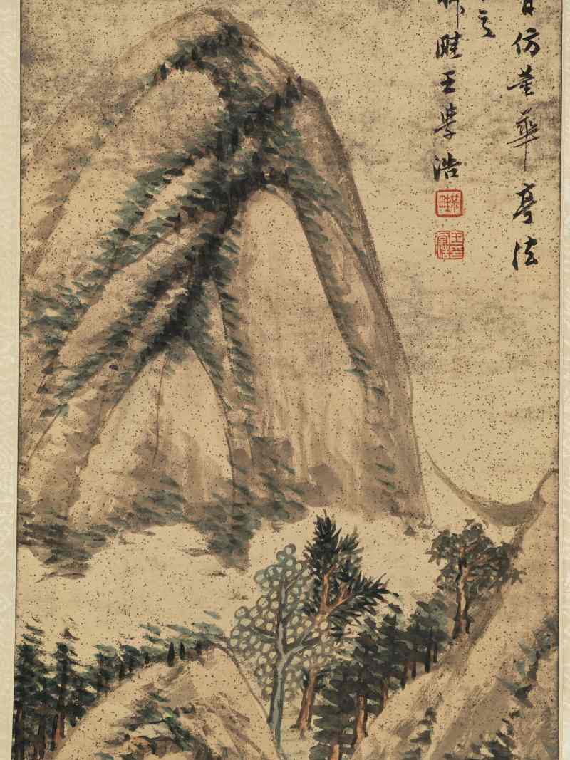 戊寅（1818年）作 王学浩 仿董其昌山水 - 图4