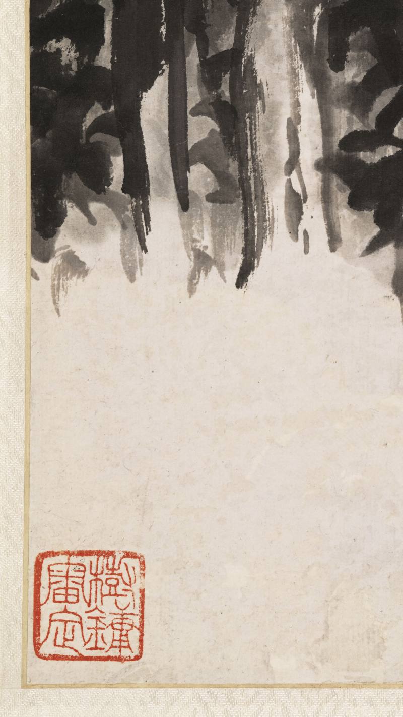 髡残（款） 山高落叶远 - 图9