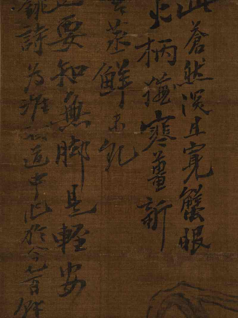 尤荫（款） 煮茶图 - 图5