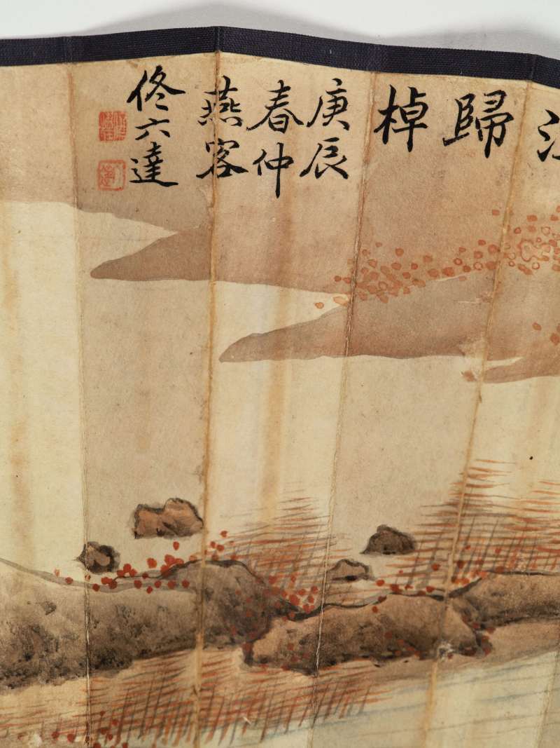 庚辰（1940年）作 佟六达、周肇祥 秋江归棹·行书宋诗 - 图8