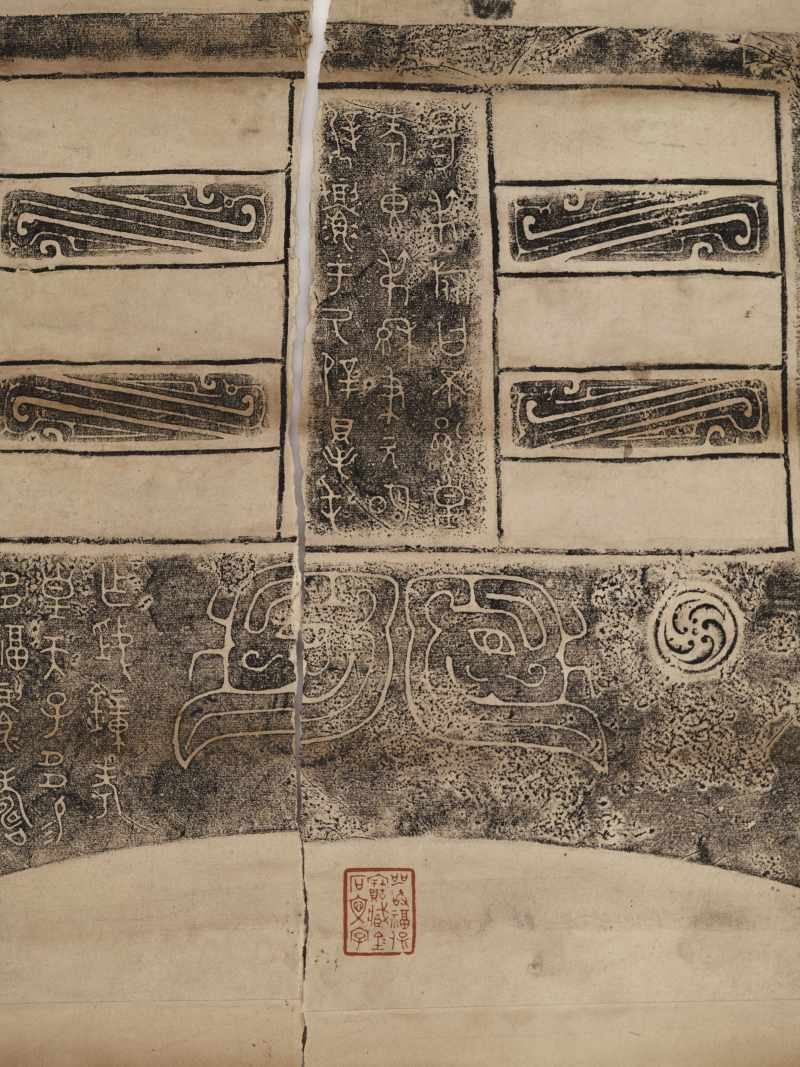 晚清拓旅钟、父乙簋拓本二帧 - 图12