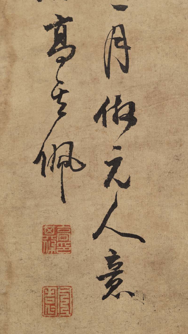 丁卯（1688年）作 高其佩（款） 寒斋独坐 - 图9